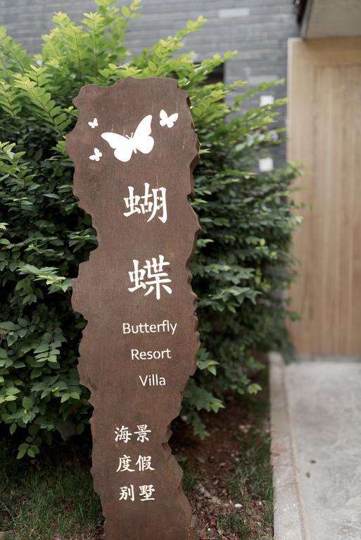 Butterfly Resort Villa Далі Екстер'єр фото